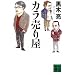 �J�����艮 (�u�k�Е���)