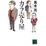 �J�����艮 (�u�k�Е���)