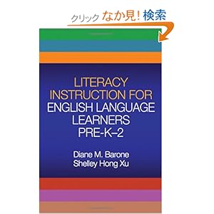 【クリックでお店のこの商品のページへ】Literacy Instruction for English Language Learners, Pre-K-2 (Solving Problems in Teaching of Literacy): Diane M. Barone, Shelley Hong Xu: 洋書