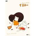 �E�B�X�b�g�E�|���j�~�b�g�u�^������A�j�� �C�G���[�v [DVD]