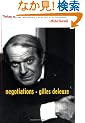 Negotiations 1972-1990 (European Perspectives)