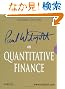 Paul Wilmott on Quantitative Finance, 3 Volume Set