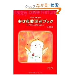 �z�E�z�E�搶�̍K�������J�^�u�b�N
