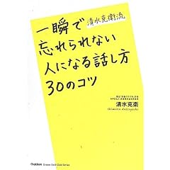 �������q�� ��u�ŖY����Ȃ��l�ɂȂ�b����30�̃R�c (�h���[���X�L���E�N���u)