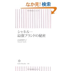�V���l�� �ŋ��u�����h�̔閧 (�����V��)