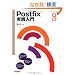 Postfix���H���� (Essential Software Guide Book)
