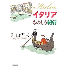 �C�^���A���̂���I�s (�V������)