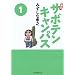 �����T�{�e���L�����p�X(1) (�|���[���敶�� SC 1)