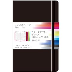MOLESKINE モレスキン 2010年 カラーダイアリーボックス