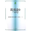 ���ʘ_������ (�e�L�X�g�u�b�N�X�u���ށv)