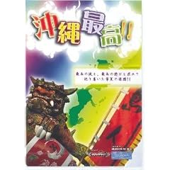 [�T�[�t�B��DVD]::����ō�-�ō��̔g�ƍō��̗V�т����߂Ă��ǂ蒅������Ă̊y��(�o��:�i���W�A�������)- [DVD]