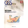 �鉤�؊J�p�|��{�Ɖ��p�܂邲�ƃ}�X�^�[ (OGS NOW 3)