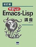 �₳����Emacs�]Lisp�u��