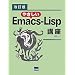 �₳����Emacs�]Lisp�u��