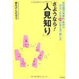 ���悤�Ȃ�!�u�l���m��v�\���Ζʂ̋C���E�����肪�Ȃ��Ȃ�53�̍l�����E�b���� (DO BOOKS)���� ���񂽂낤�ɂ��