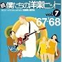 �� �l�����̗m�y�q�b�g VOL.7 �f67~�f68