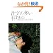 �����̑��������X (SDP Bunko)