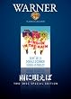 �J�ɉS���� 50���N�L�O�� [DVD]