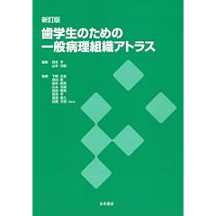 ���w���̂��߂̈�ʕa���g�D�A�g���X �V����