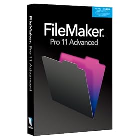 FileMaker Pro 11 Advanced �A�b�v�O���[�h (�A�b�v�O���[�h�Ώ�:FileMaker Pro 11/10/9�EFileMaker Pro Advanced 10/9 �̂�)