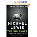 The Big Short: Inside the Doomsday Machine