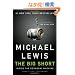 The Big Short: Inside the Doomsday Machine