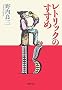 ���g���b�N�̂�����