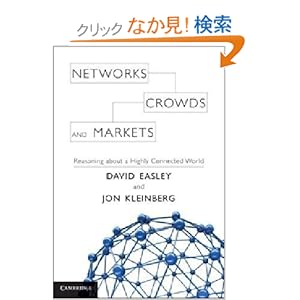 【クリックでお店のこの商品のページへ】Networks, Crowds, and Markets: Reasoning About a Highly Connected World: David Easley, Jon Kleinberg: 洋書