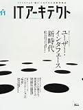 [Book] ITアーキテクト Vol.11
