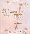 �G�R�[���E���T�[�W���̎h�J�\�I�[�g�N�`���[���h�J���ƂŊy���߂܂�