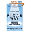 Innovate the Pixar Way:  Business Lessons from the World’s Most Creative Corporate Playground
