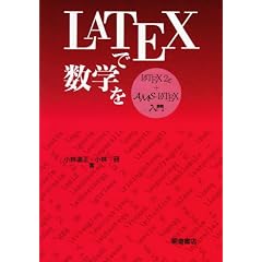 LATEX�Ő��w���\LATEX2��+AMS�]LATEX����
