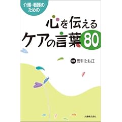 �Ō�E���̂��߂� �S��`����P�A�̌��t80