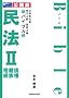 �����������n���㋉�E����2��V�o�C�u���q3�r���@2�\���E�e���E���� (�����������n���㋉�E����2��V�o�C�u�� 3)