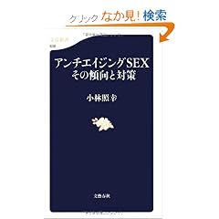 �A���`�G�C�W���O�r�d�w�@���̌X���Ƒ΍� (���t�V��)