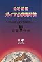 �n���ېV �K�C�A�̖閾���O�\LOHAS vs STARGATE���ʂ̍���