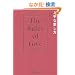 ���Ȉ����� The Rules of Love