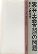 ������`�����̖��\�V������쐫 (1969�N)
