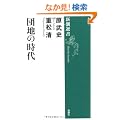 �c�n�̎��� (�V���I��)