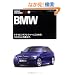 BMW (���[���h�E�J�[�E�K�C�h�EDX-���E�����Ԑ}��- (2))