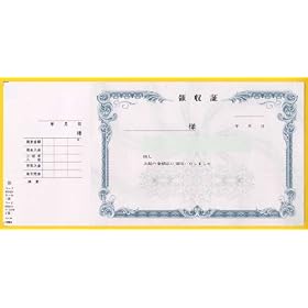 ��Ж��E�d�b�ԍ����𖼓������ł���̎���(265mm�~126mm) 10���i1����50���jNR24