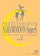 ���Ԍ��萶�Y ��������m�Z�[���[���[��SuperS DVD-COLLECTION VOL.2(��)