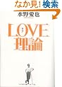 LOVE���_