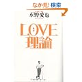 LOVE���_
