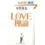 LOVE���_