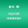 Niji�̎�(��������A)
