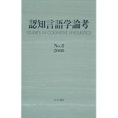 �F�m����w�_�l�qNo.8(2008)�r