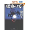 �ҋׂ̉� (�p�앶��)