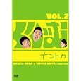 ���股�ރi���g�JVol.2 [DVD] DVD ~ ��c�W�� (3���̊��z) 2,297