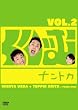 ���股�ރi���g�JVol.2 [DVD]